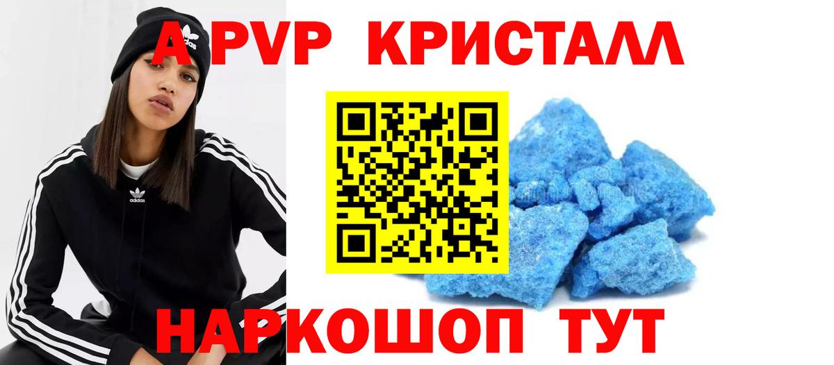 Альфа ПВП мука  Альфа ПВП  Вход с VPN  Соль-Илецк  A-PVP мука 