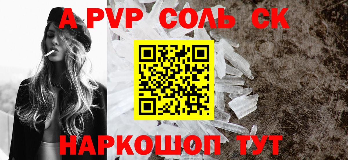 APVP СК Соль-Илецк
