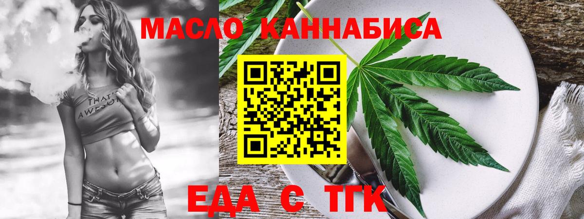 Соль-Илецк  Печенье с ТГК конопля  Вход с VPN 