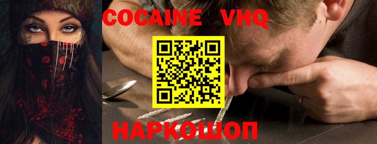 COCAIN FishScale  Вход с VPN  Соль-Илецк 