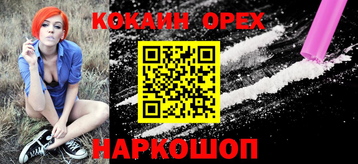 Cocaine Перу Соль-Илецк