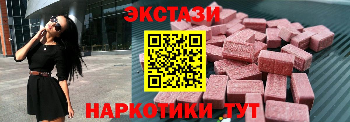 Ecstasy  ЭКСТАЗИ диски  где купить наркотик  Экстази Philipp Plein  darknet состав  Вход с VPN  Соль-Илецк 