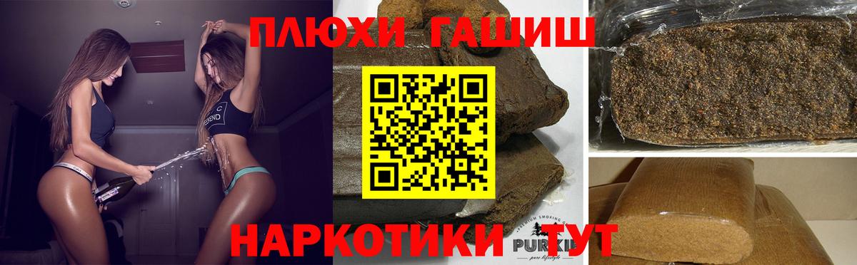 ГАШ индика сатива Соль-Илецк