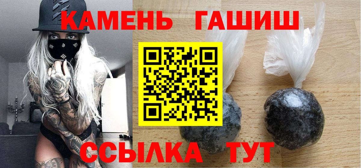ГАШИШ  Гашиш ice o lator  ГАШИШ Premium  Вход с VPN  Соль-Илецк 