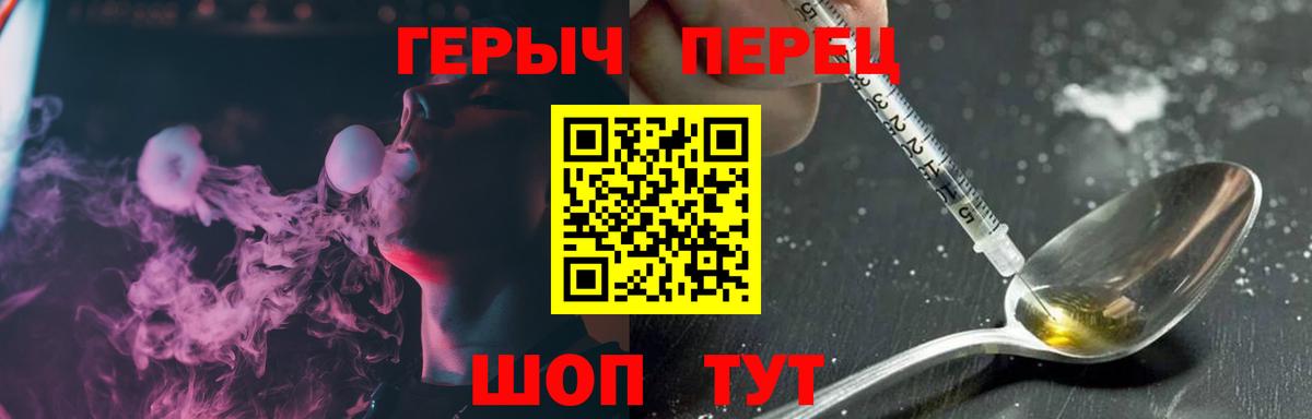 Героин афганец  Вход с VPN  Соль-Илецк 