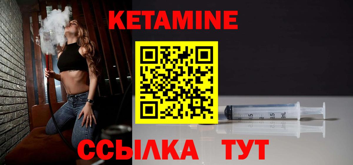 Кетамин VHQ  Вход с VPN  Кетамин ketamine  Соль-Илецк 