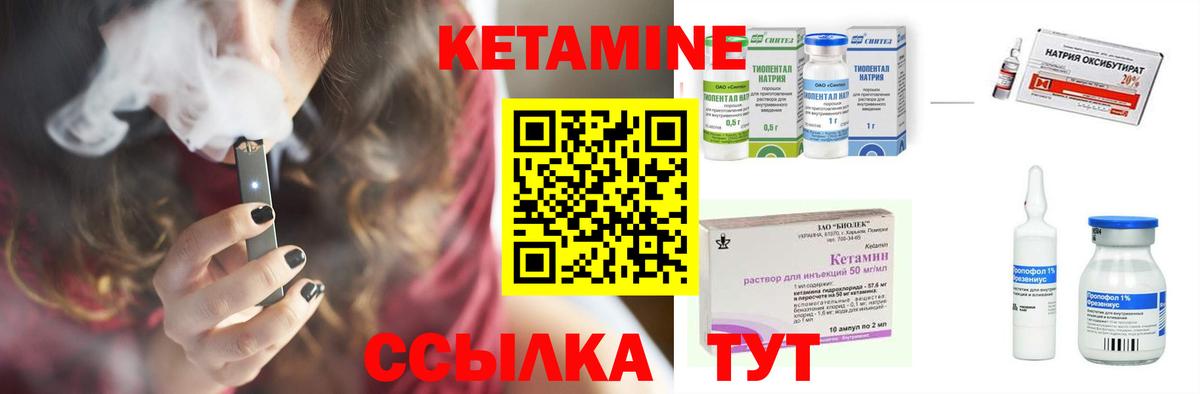Кетамин VHQ Соль-Илецк