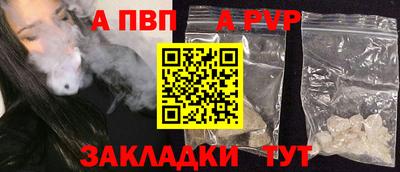 apvp Партизанск