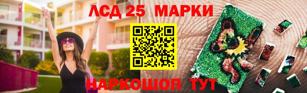 ЛСД экстази кислота Соль-Илецк