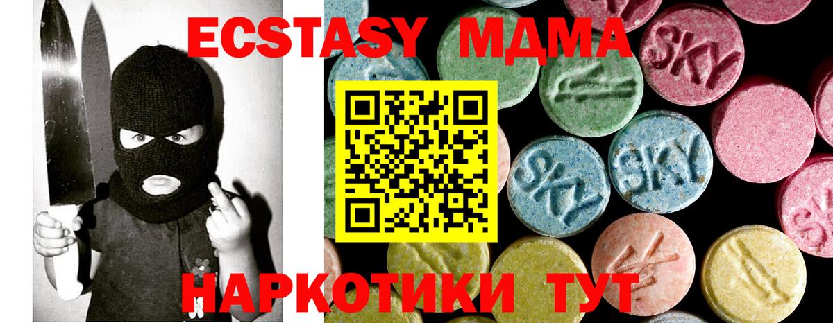MDMA  МДМА молли  Вход с VPN  Соль-Илецк 
