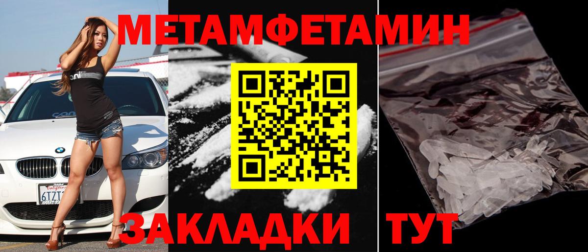 Метамфетамин  Вход с VPN  Соль-Илецк  МЕТАМФЕТАМИН мет 
