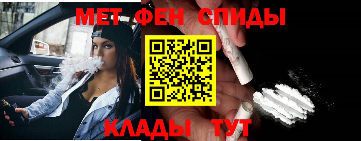 МЕТАМФЕТАМИН витя Соль-Илецк