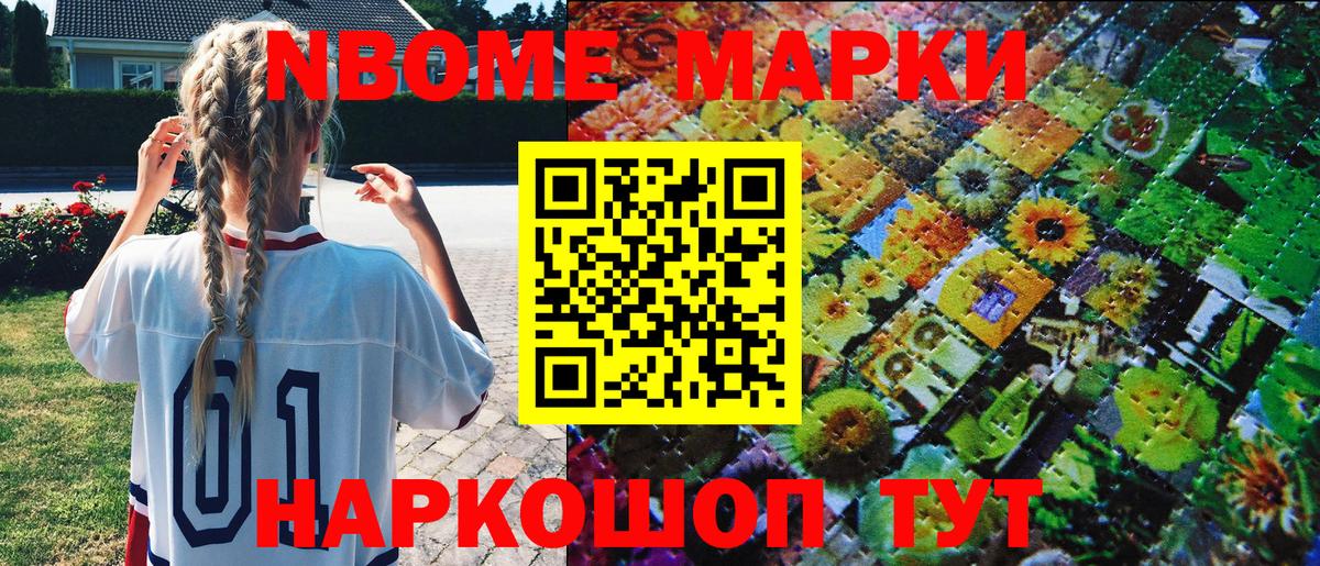 Соль-Илецк  Марки N-bome 1,5мг  Марки N-bome 1,5мг  Вход с VPN 