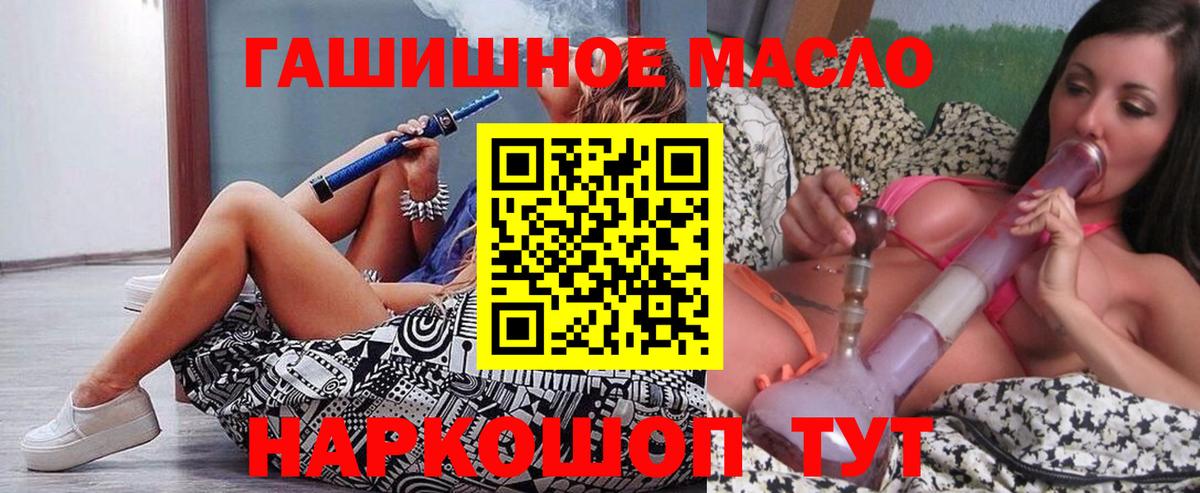 Дистиллят ТГК THC oil Соль-Илецк